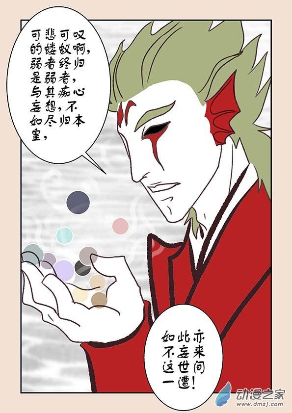 鱼的想象6.2话图