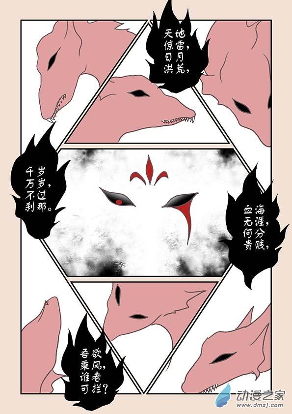 鱼的想象7.1话图