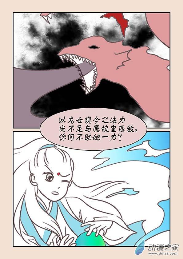 鱼的想象7.2话图
