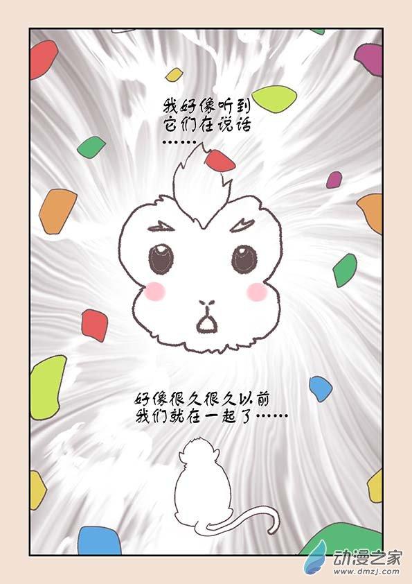 鱼的想象8.4话图
