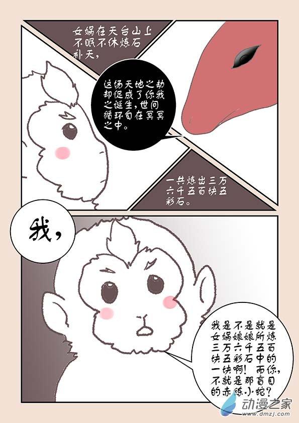鱼的想象8.4话图