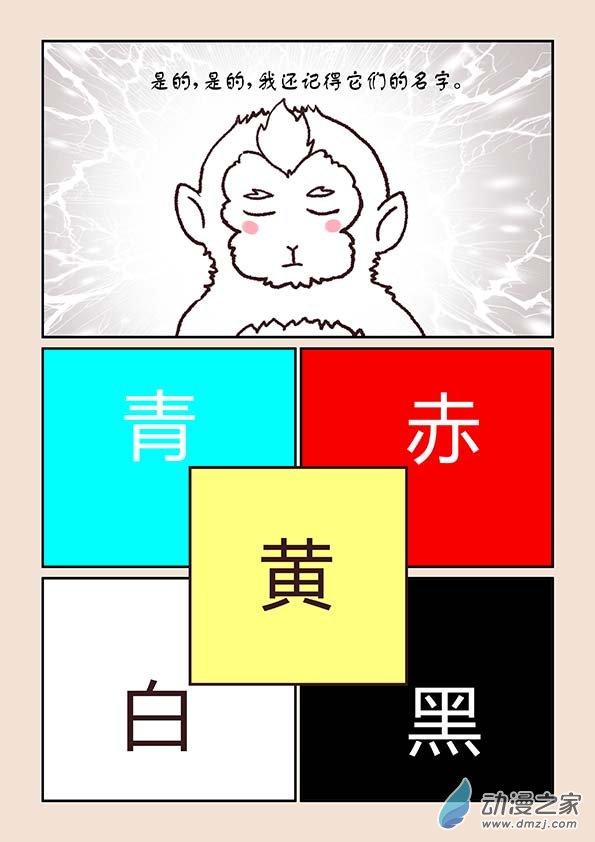 鱼的想象9.4话图