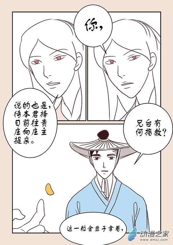 鱼的想象10.4话图