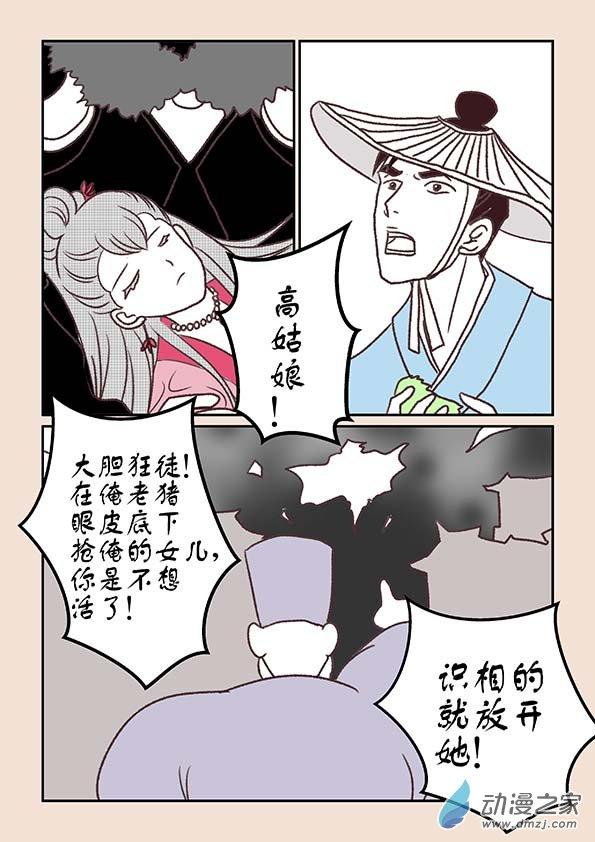 鱼的想象12.1话图
