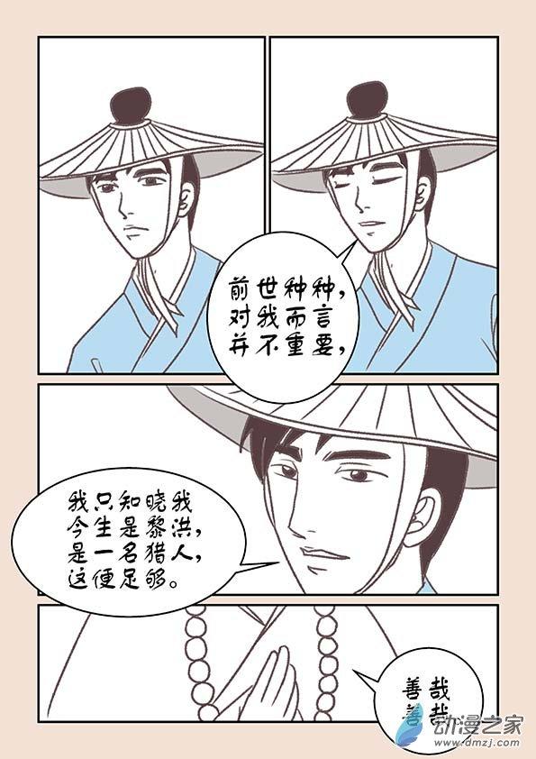 鱼的想象15.3话图