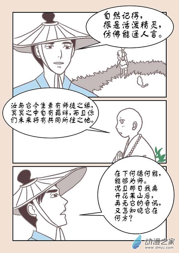 鱼的想象15.4话图