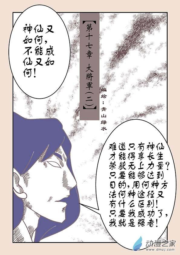 鱼的想象17.2话图