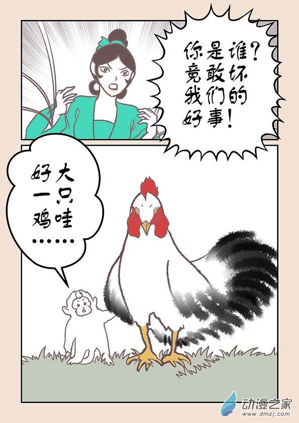 鱼的想象17.2话图