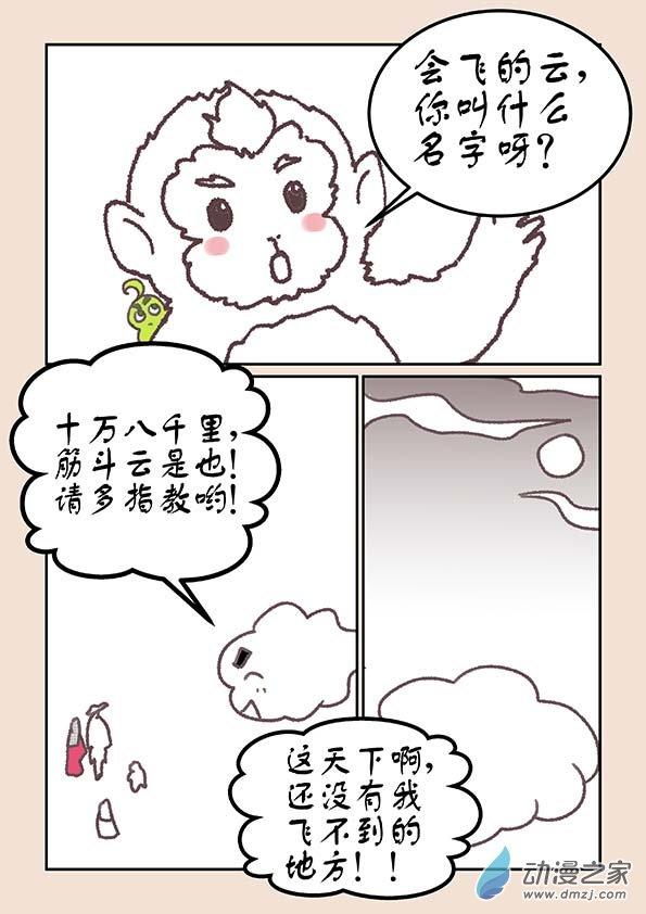 鱼的想象18.4话图