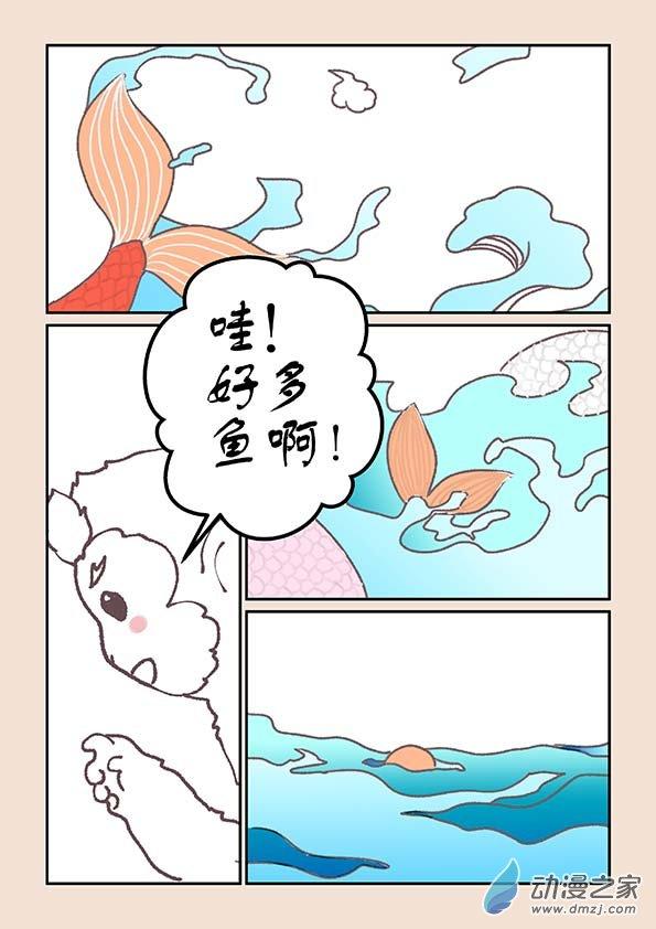 鱼的想象19.2话图