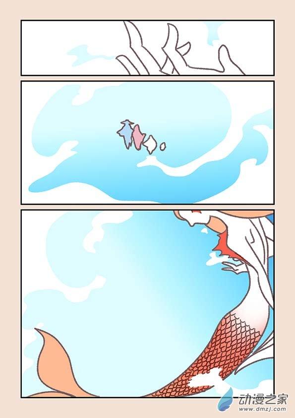 鱼的想象19.3话图