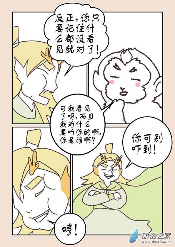 鱼的想象20.4话图