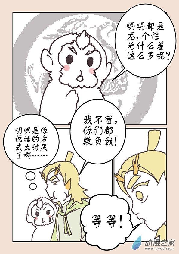鱼的想象21.1话图