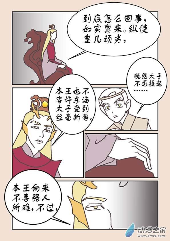 鱼的想象21.4话图