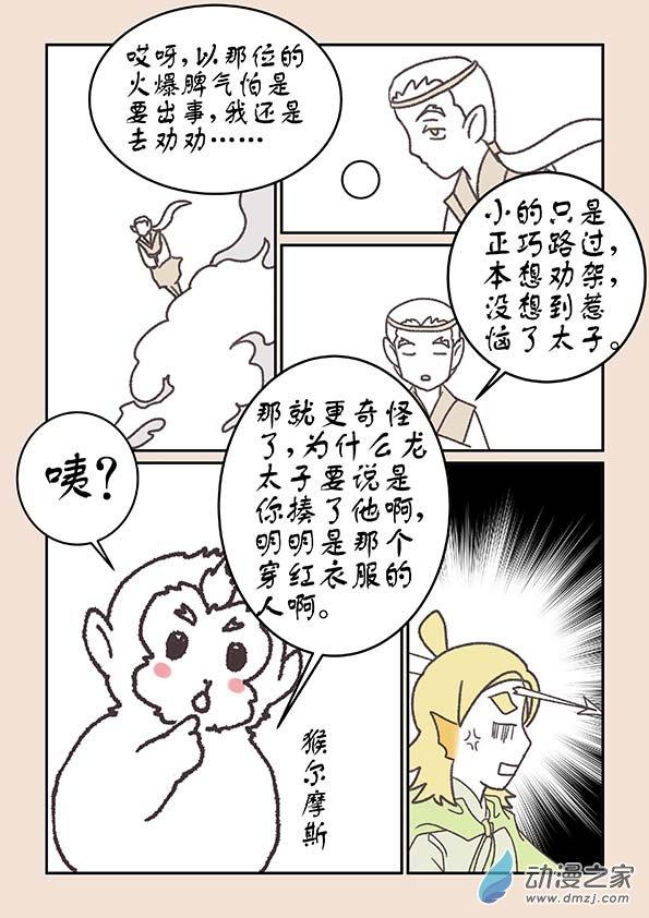 鱼的想象21.4话图