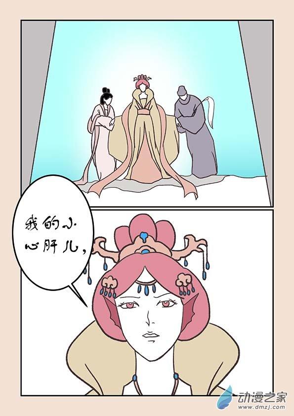 鱼的想象22.1话图