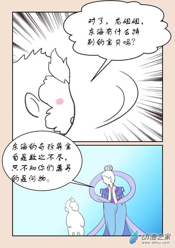 鱼的想象22.4话图