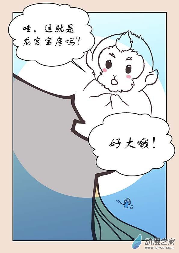 鱼的想象23.1话图