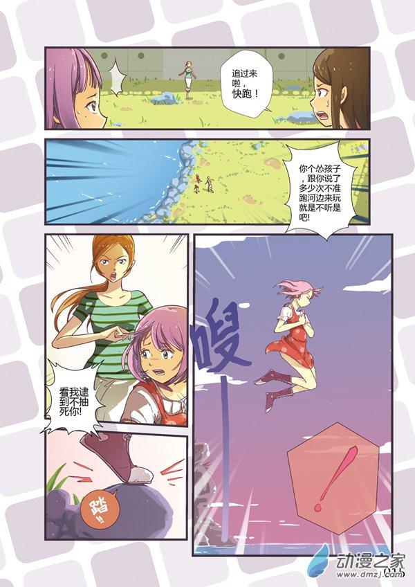 鱼1话图