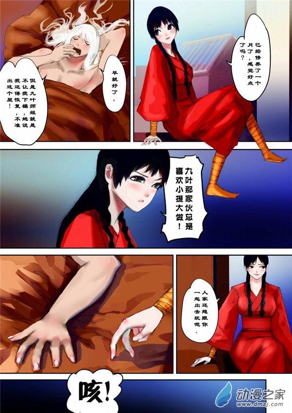 妖闻记叙31话图