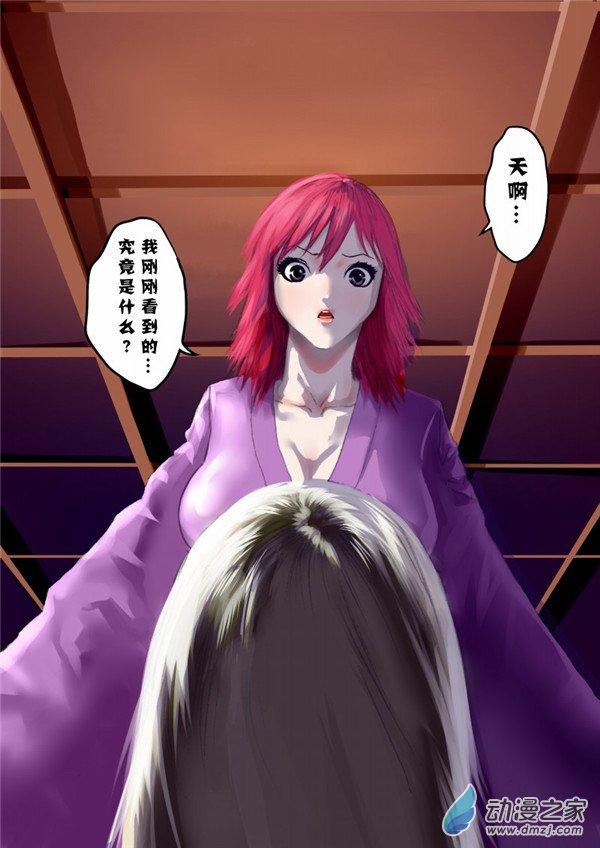 妖闻记叙21话图
