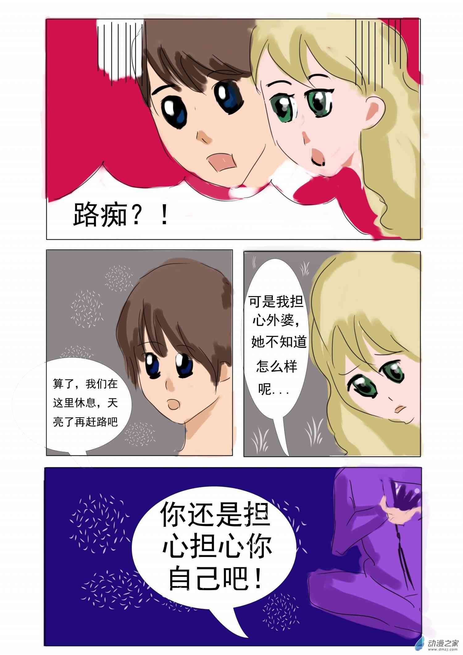 妖精的季节1话图