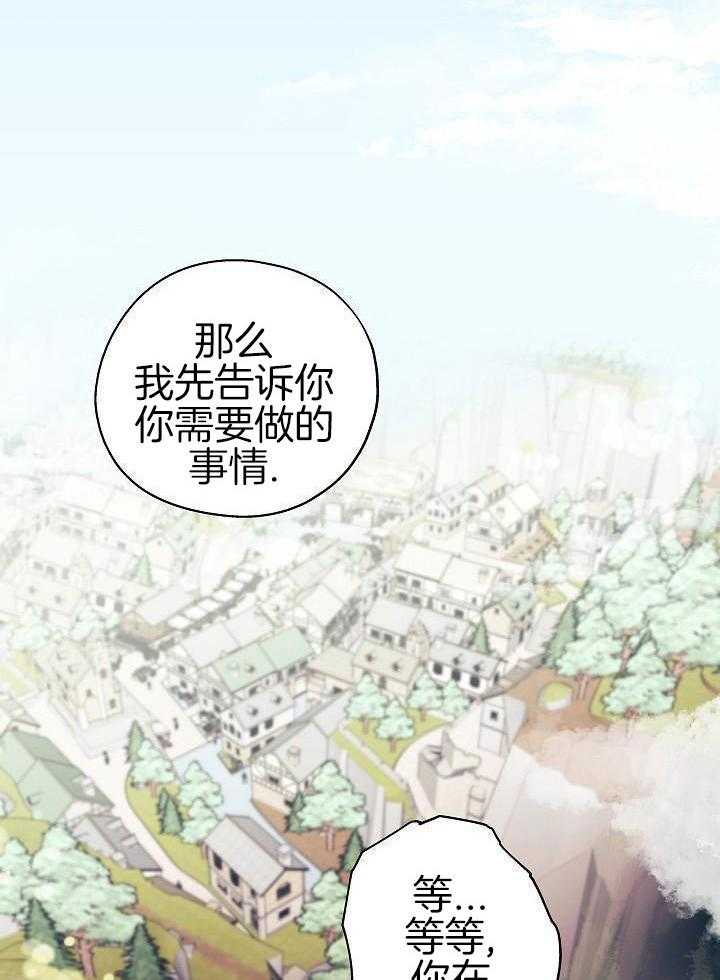 勇者的奴役日记第1话图