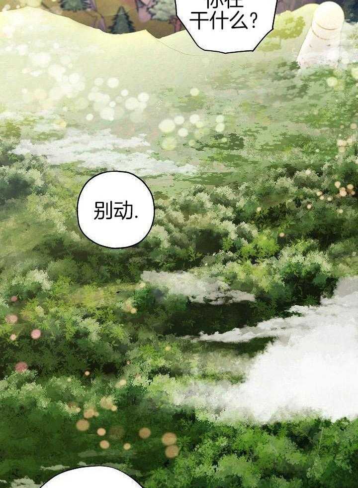 勇者的奴役日记第1话图