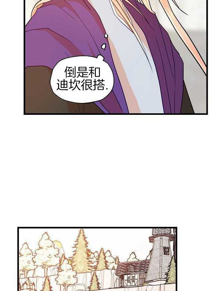 勇者的奴役日记第13话图