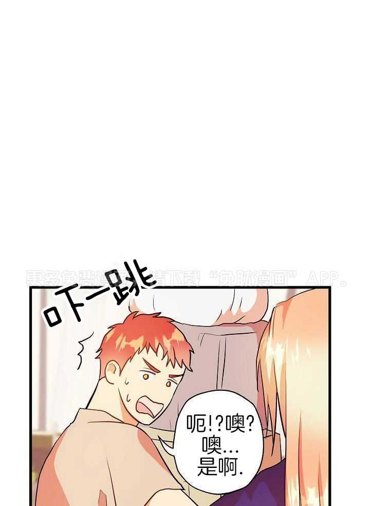 勇者的奴役日记第14话图