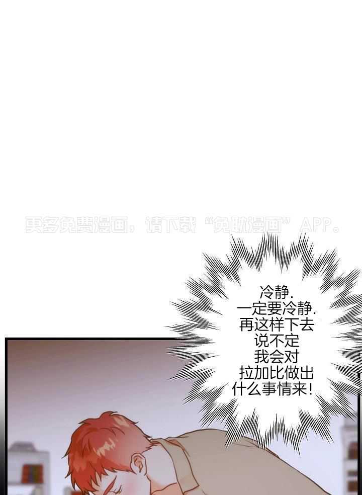 勇者的奴役日记第16话图