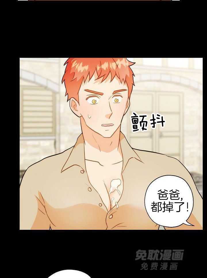 勇者的奴役日记第17话图