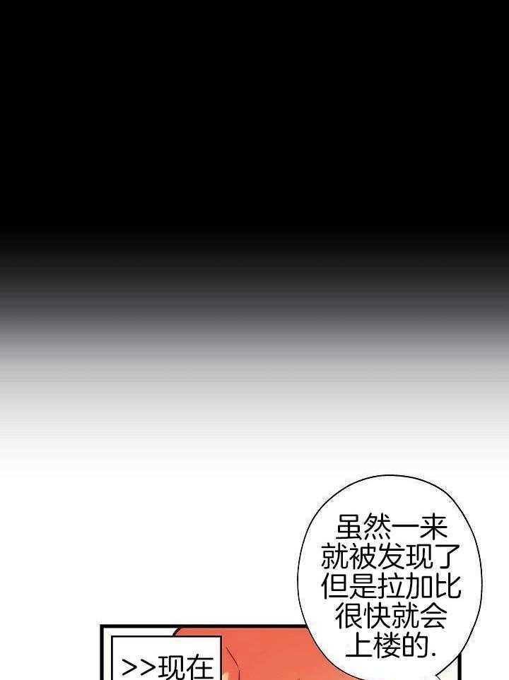勇者的奴役日记第17话图