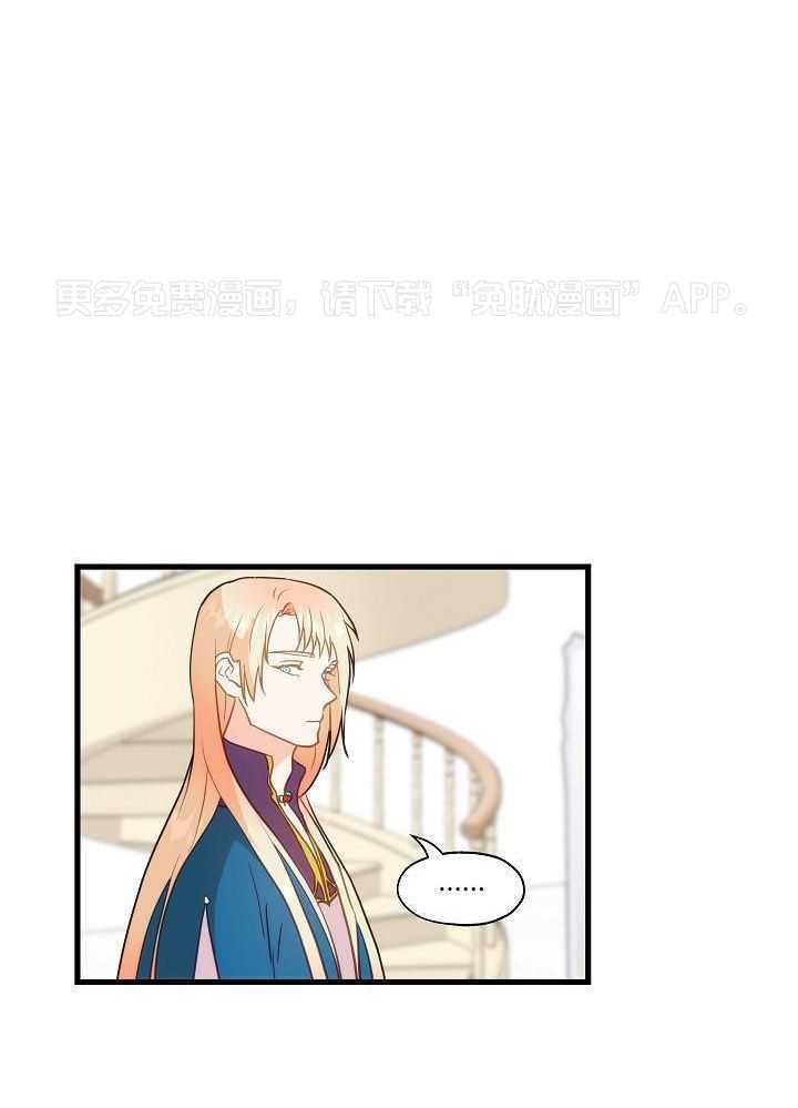 勇者的奴役日记第18话图