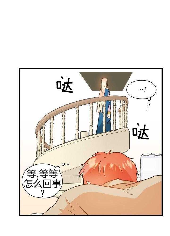 勇者的奴役日记第18话图