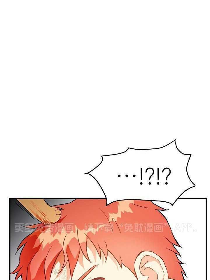 勇者的奴役日记第2话图