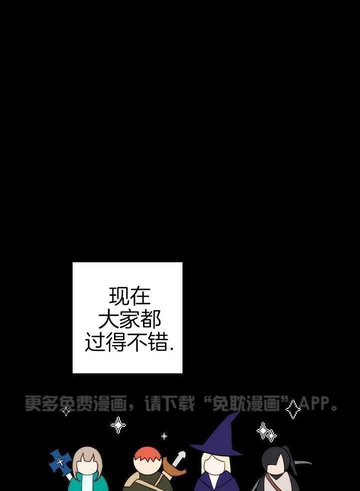 勇者的奴役日记第21话图