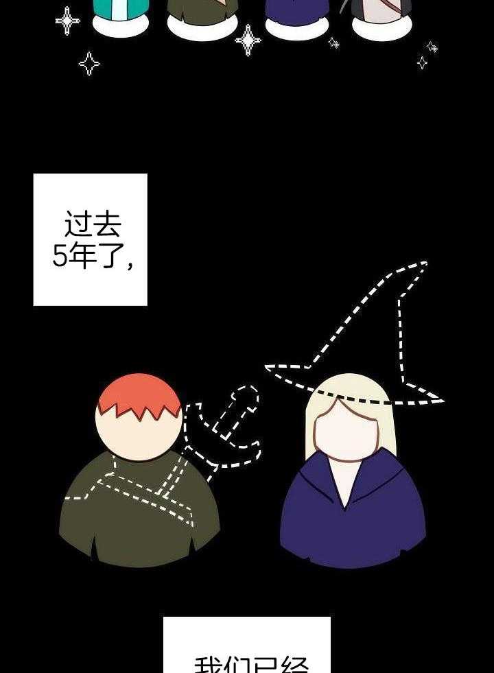 勇者的奴役日记第21话图