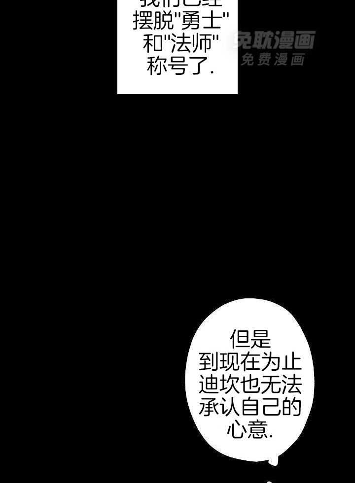 勇者的奴役日记第21话图