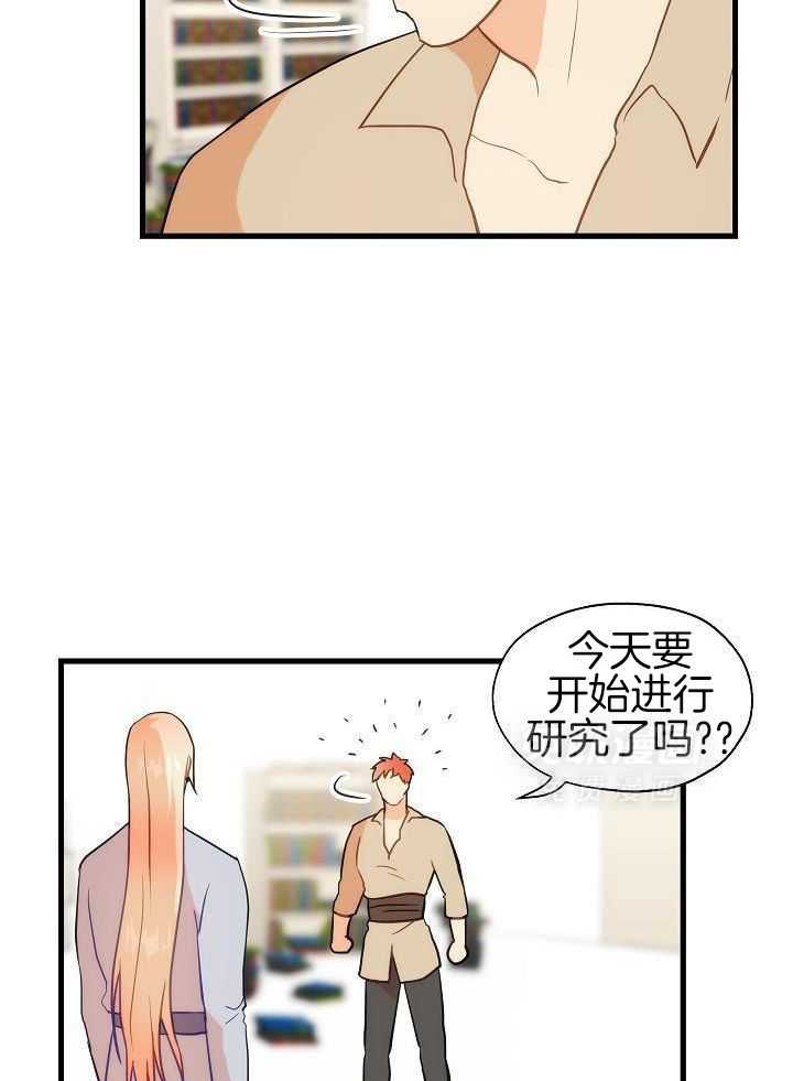 勇者的奴役日记第21话图