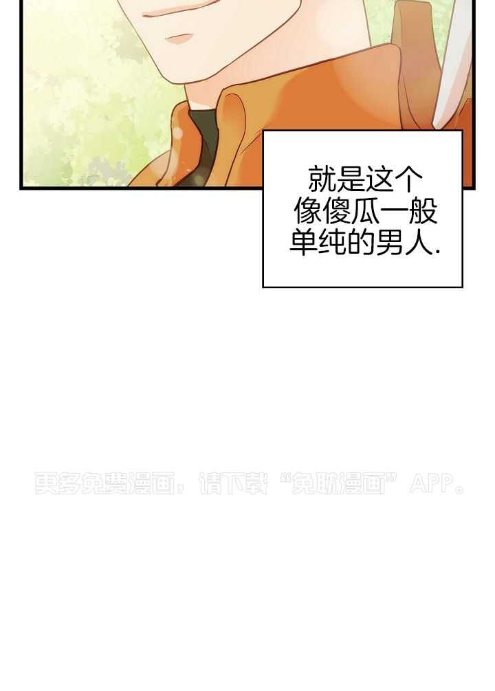 勇者的奴役日记第22话图