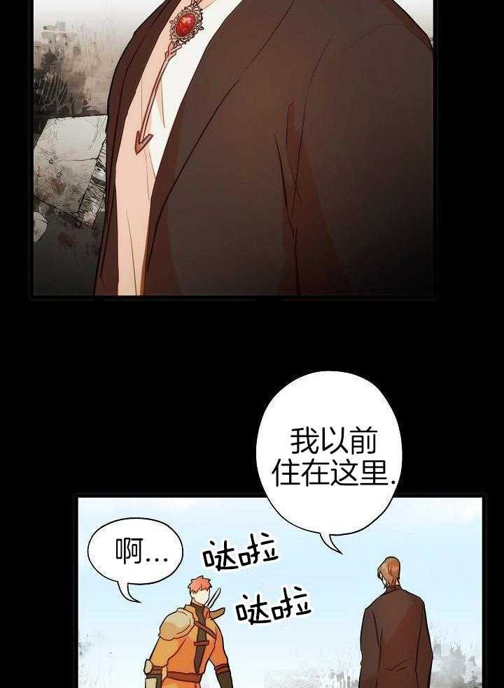 勇者的奴役日记第26话图