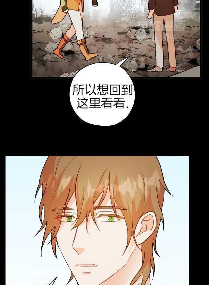 勇者的奴役日记第26话图