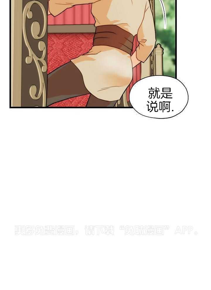 勇者的奴役日记第26话图