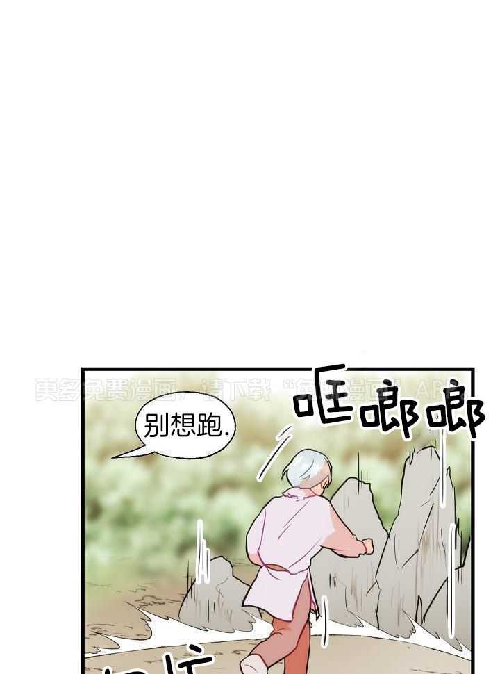 勇者的奴役日记第28话图