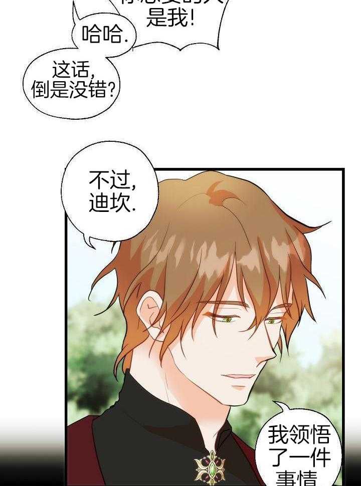 勇者的奴役日记第28话图