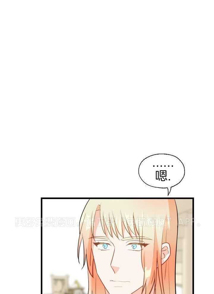 勇者的奴役日记第29话图