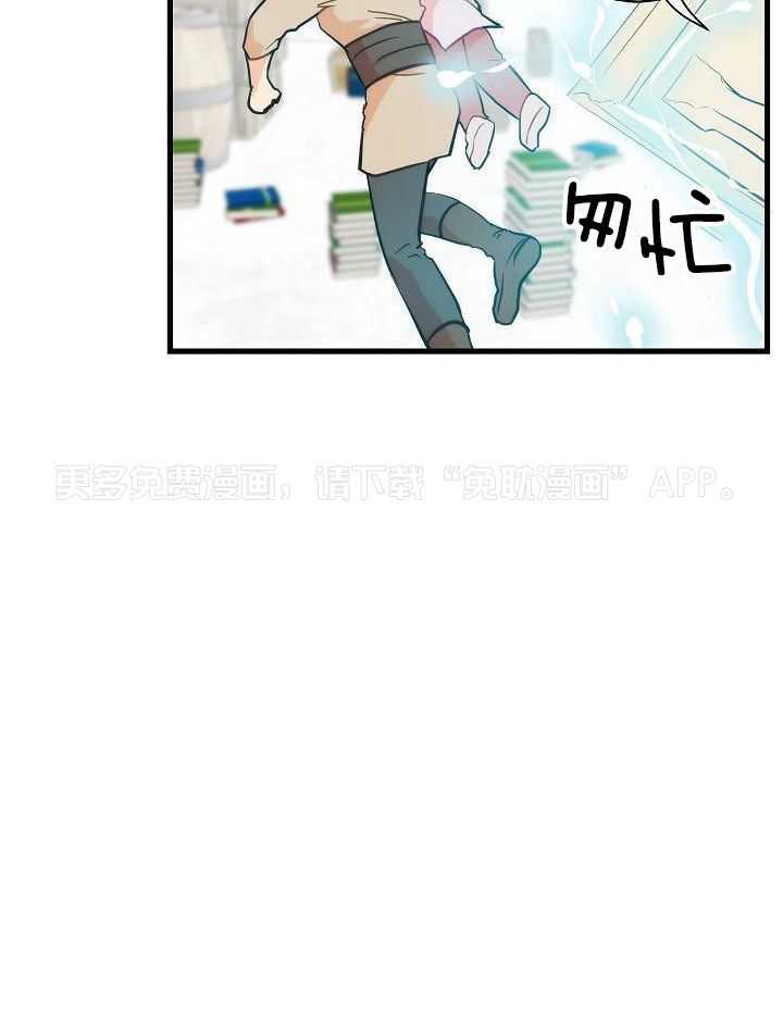勇者的奴役日记第29话图