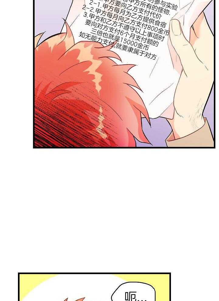 勇者的奴役日记第3话图