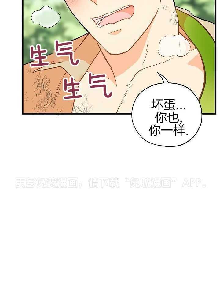 勇者的奴役日记第3话图